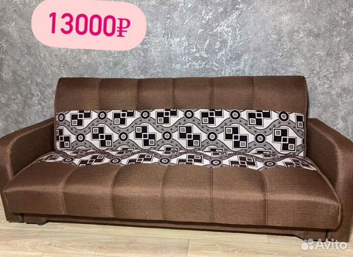 Диван с доставкой