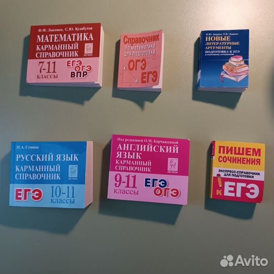 Справочник