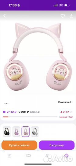 Беспроводные наушники