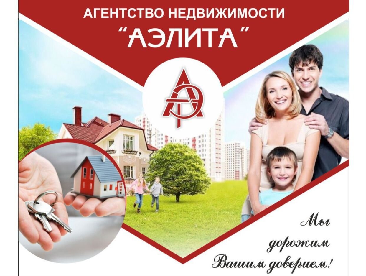 Агентство недвижимости 