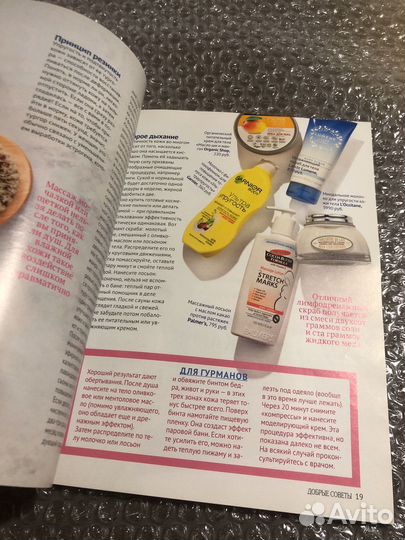 Журнал Лиза Добрые советы 2018 г