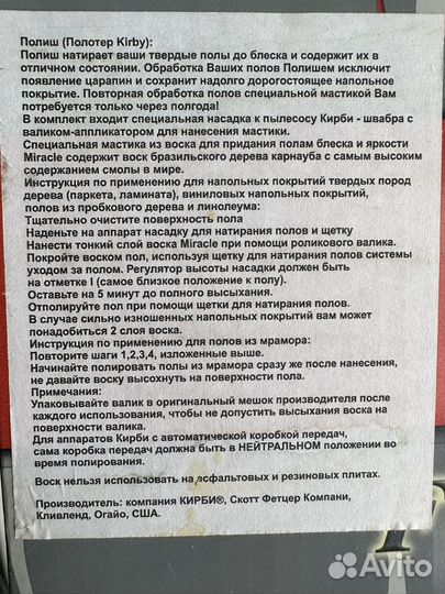 Пылесос Кирби аксесуары