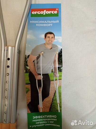 Костыли подмышечные детские