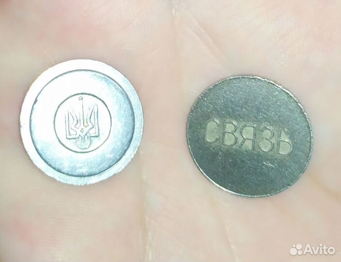 Жетоны СССР