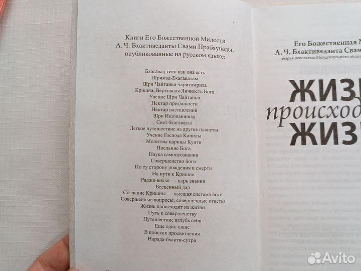 Книга духовная кришна