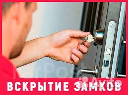 Вскрытие замков, врезка и замена замков, обивка