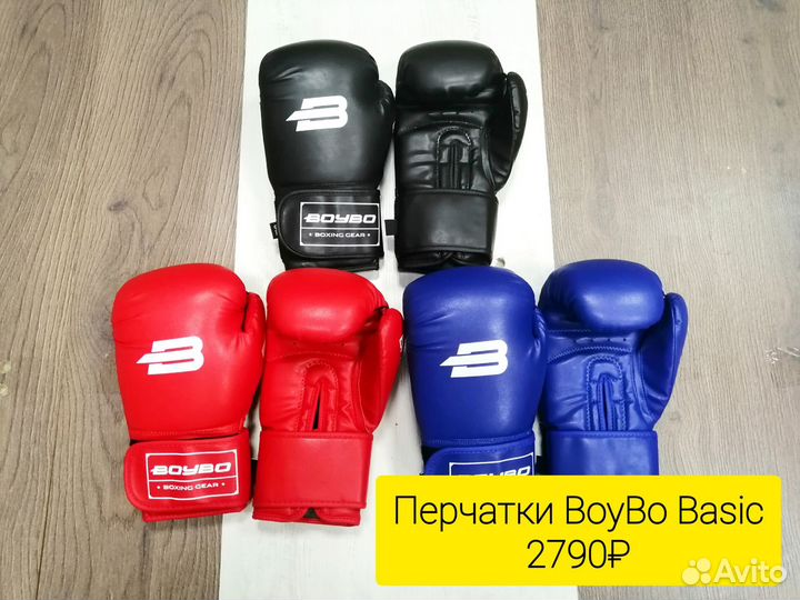 Боксерские перчатки