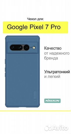 Чехол Nillkin Google Pixel 7 Pro