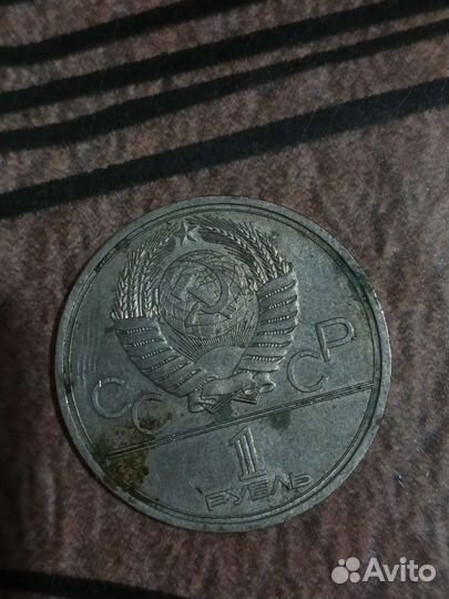 Монета СССР