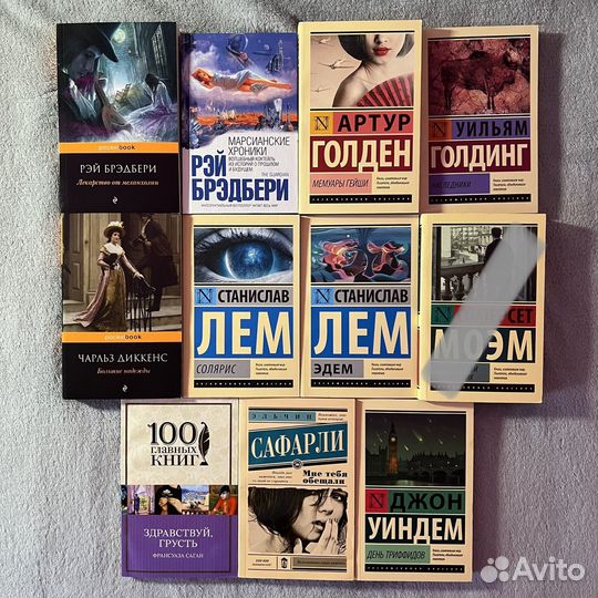 Книги зарубежная классика проза новые аст эксмо