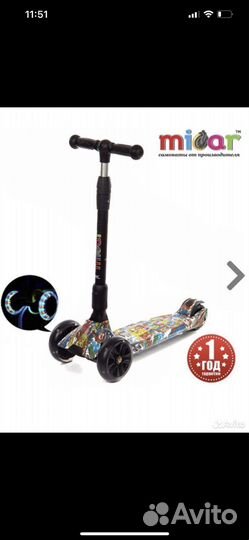 Самокат micar