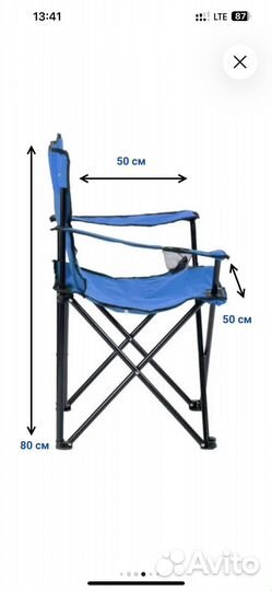 2 Стула складных туристических с чехлом