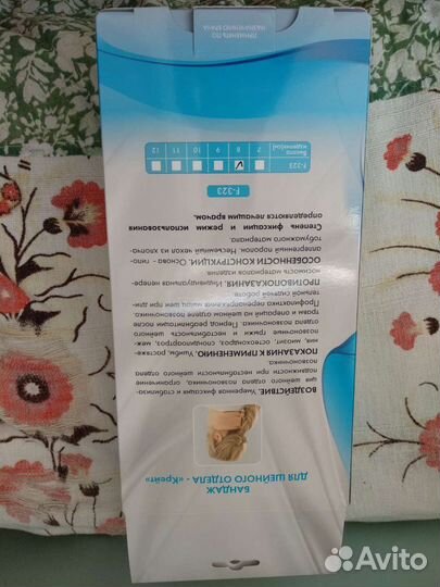 Бандаж для фиксации шейного отдела позвоночника