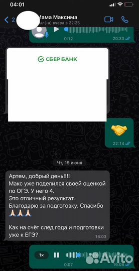 Репетитор по математике огэ и егэ