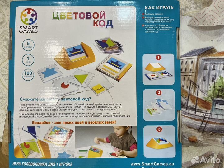 Цветовой код игра