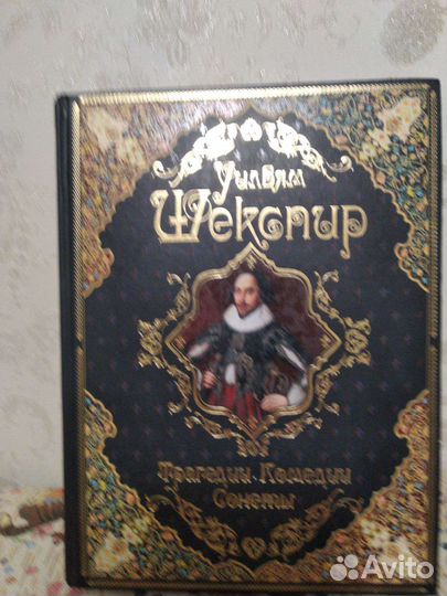 Книга Шекспира подарочное издание