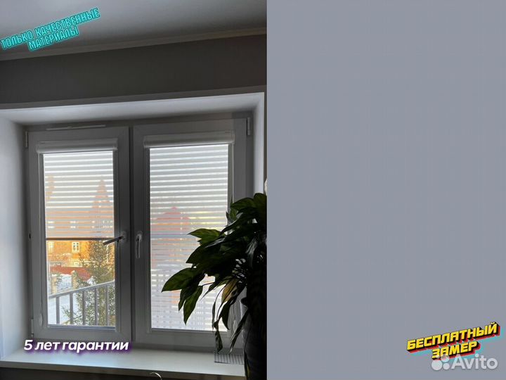 Плиссе жалюзи день ночь