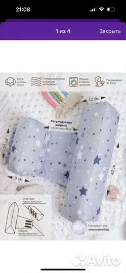 Позиционер для сна