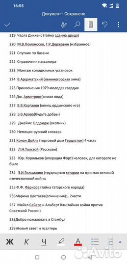 Книги, словарь и т.д