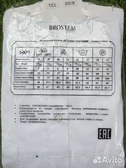 Рубашка детская с длинным рукавом
