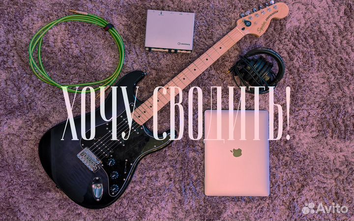 Создание битов/аранжировок, сведение/мастеринг