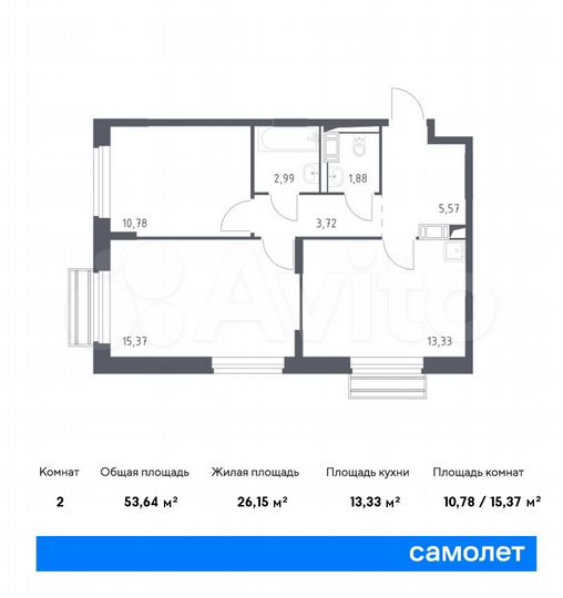 2-к. квартира, 53,6 м², 2/9 эт.