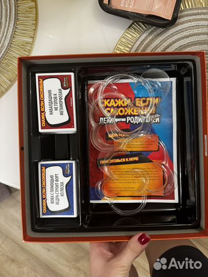 Игра скажи если сможешь