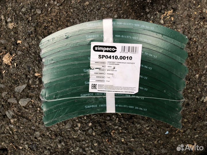 Тормозны накладки на BPW