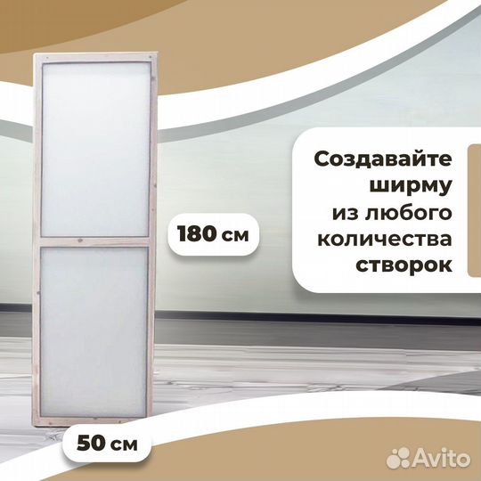 Складная Ширма перегородка