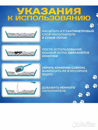 Бентонитовые наполнители для кошачьего туалета