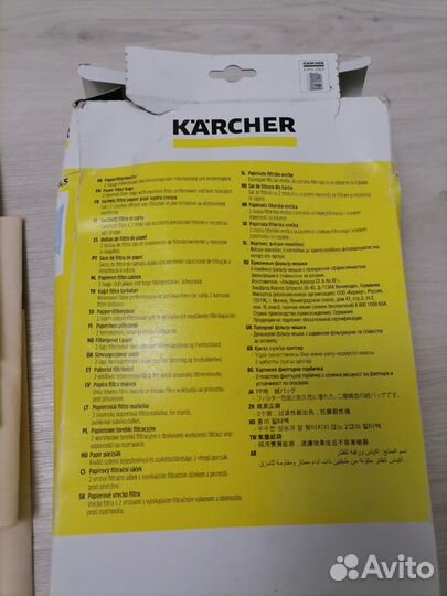 Мешки пылесборники для пылесоса Karcher - 5 шт