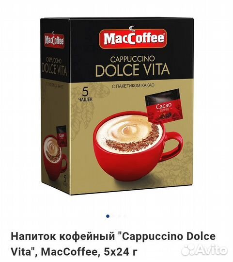 Капучино 3в1