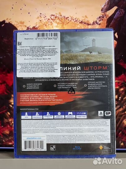Призрак цусимы ps4