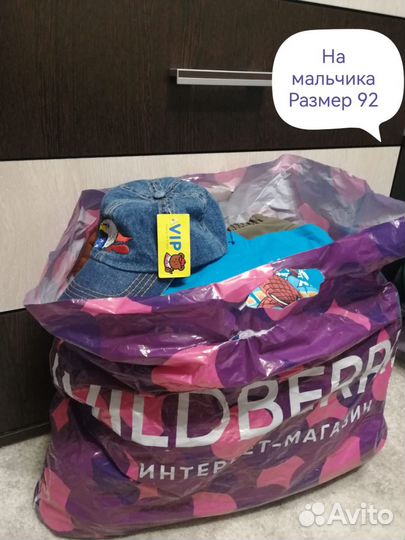 Отдам вещи на мальчика