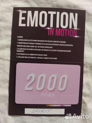 2 подарочных сертификата на покупку