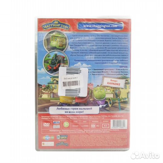 Чаггингтон. Веселые паровозики. Паровозики в сафар