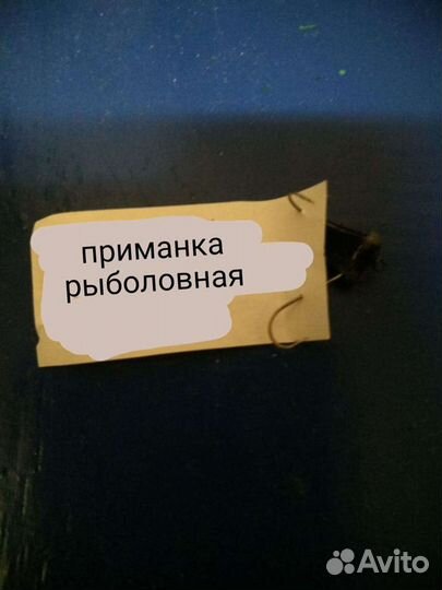 Снасти зимние