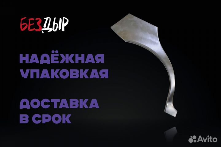 Арка Chevrolet Rezzo правая