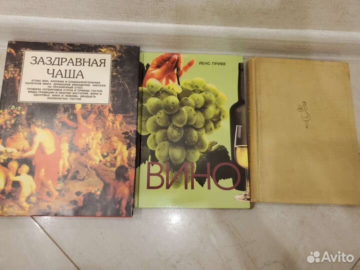 Книги про вино и венгерскую кухню