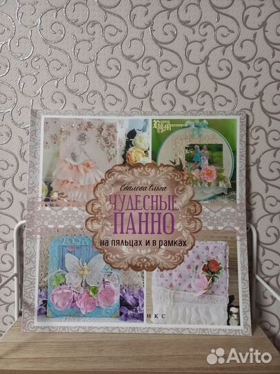 Книги по рукоделию