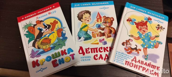 Книги для малышей