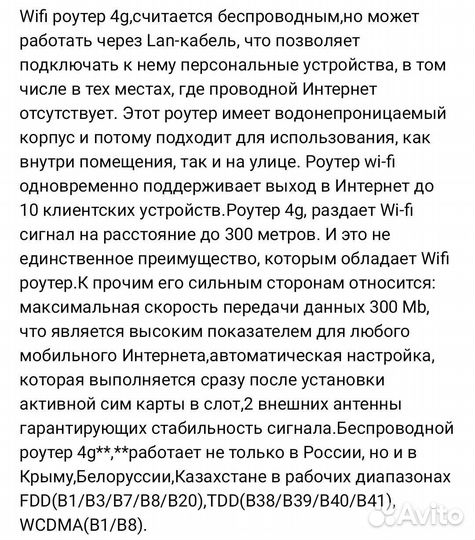 4g модем с симкой от Мегафон и Билайн