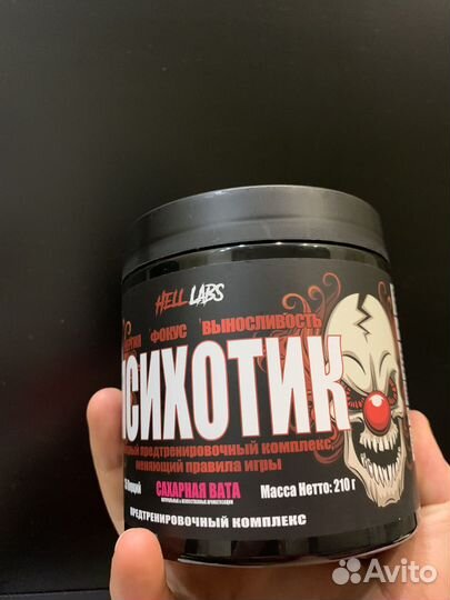 Предтренировочный комплекс психотик