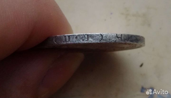 50 копеек 1925года