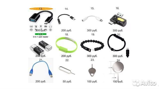 Переходники