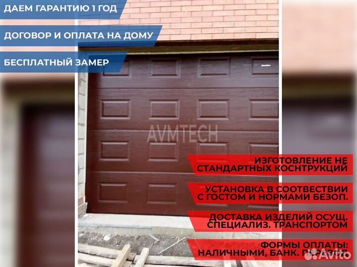 Секционные ворота