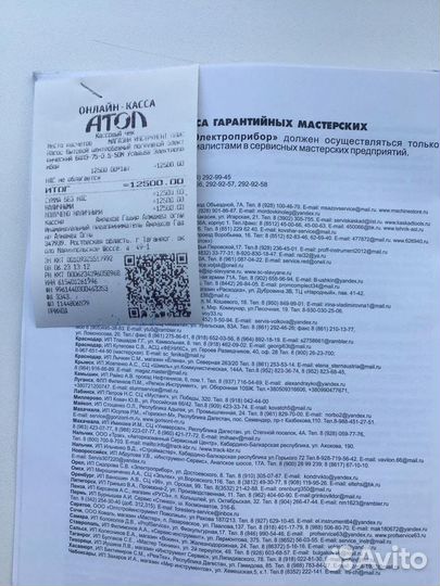 Насос скважинный