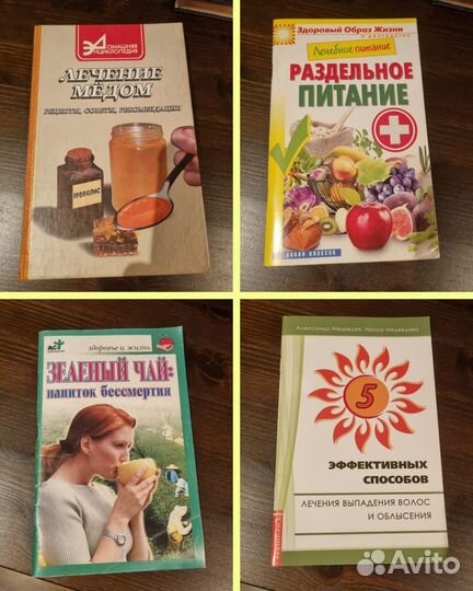 Книги - диетология, зож, правильное питание