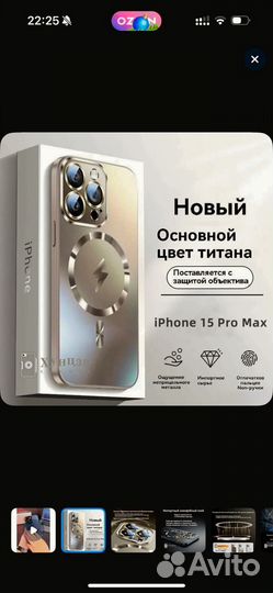 Новый чехол iPhone 15 pro max