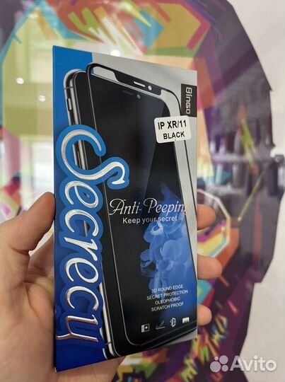 Защитное стекло Антишпион